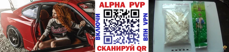 APVP Crystall  гидра вход  Белинский 