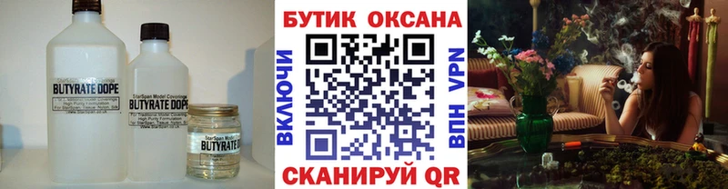 БУТИРАТ оксибутират Белинский