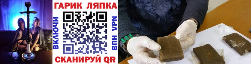 ГАШ хэш  Белинский 